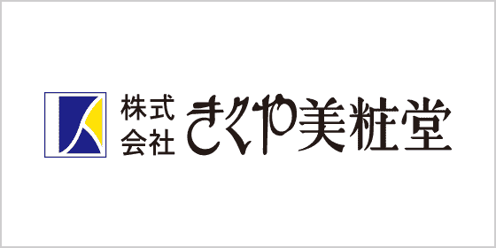 (株)きくや美粧堂