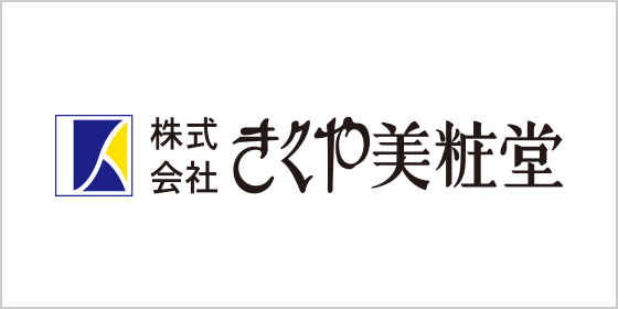 ㈱きくや美粧堂