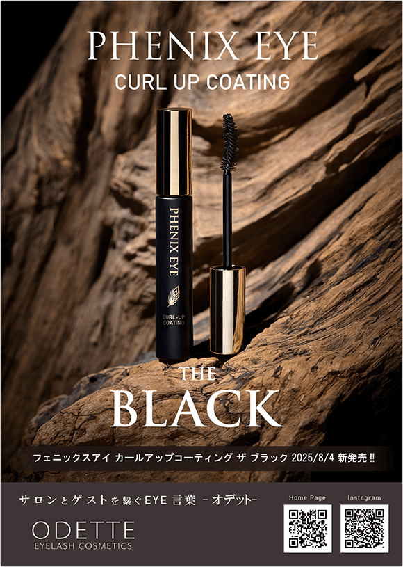 オデットアイラッシュコスメティクス