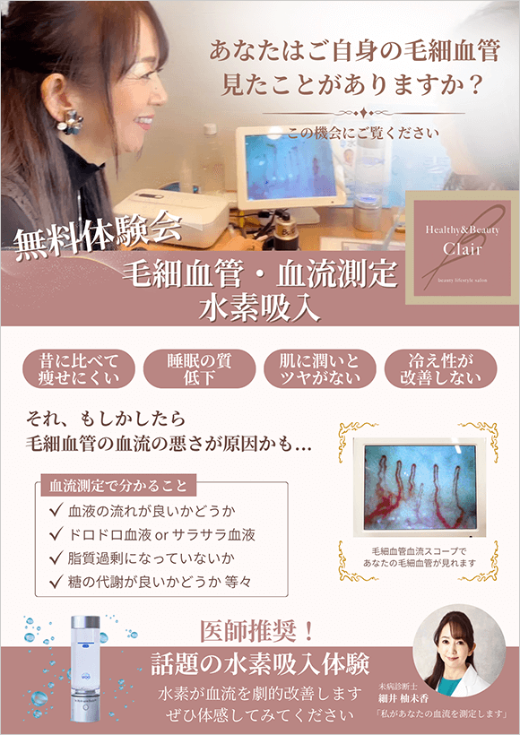 クレア合同会社