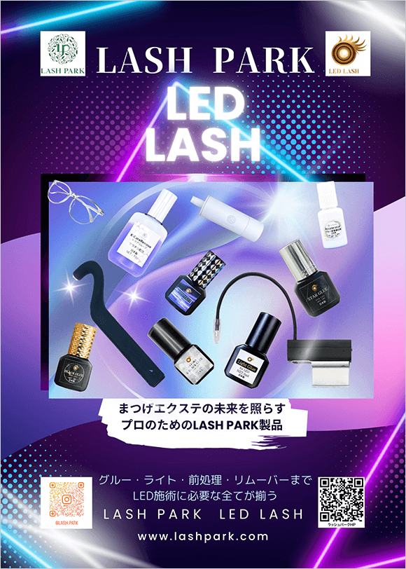 LASH PARK / Ricobloom㈱