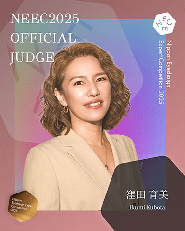 窪田 育美