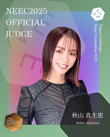 秋山 真生恵