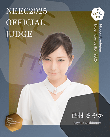 西村 さやか