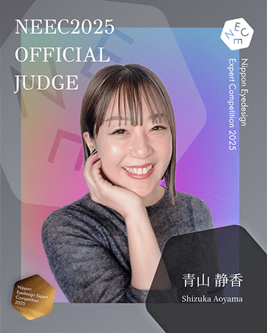 青山 静香