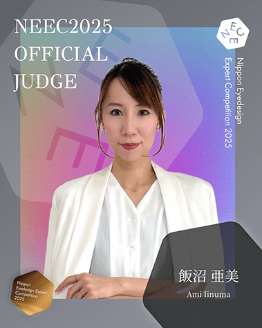 飯沼 亜美
