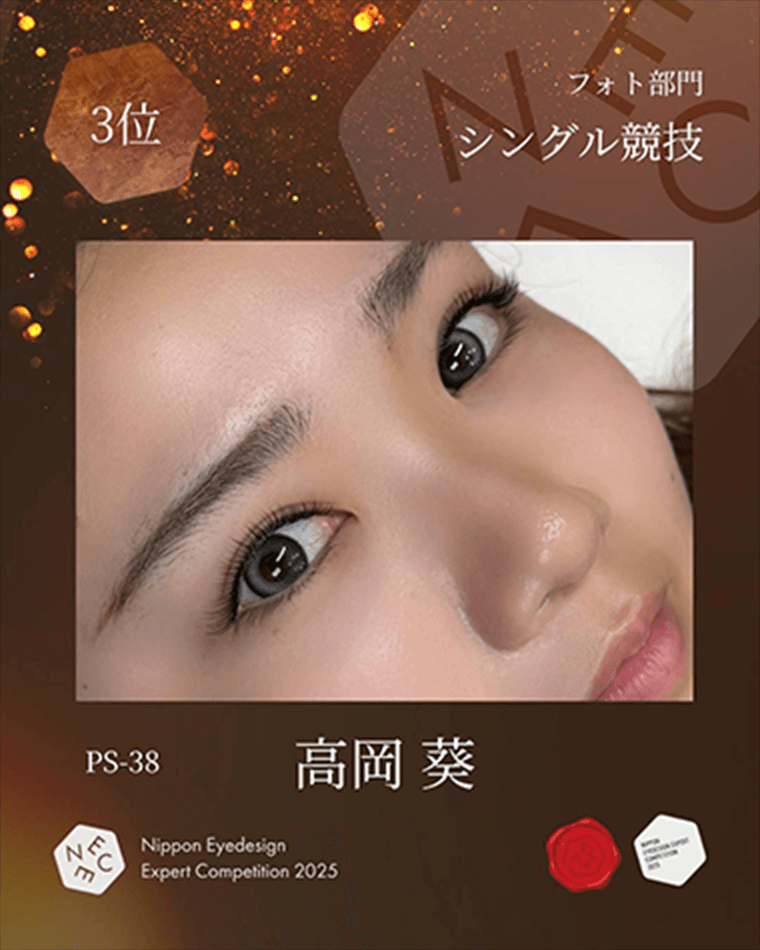 高岡 葵