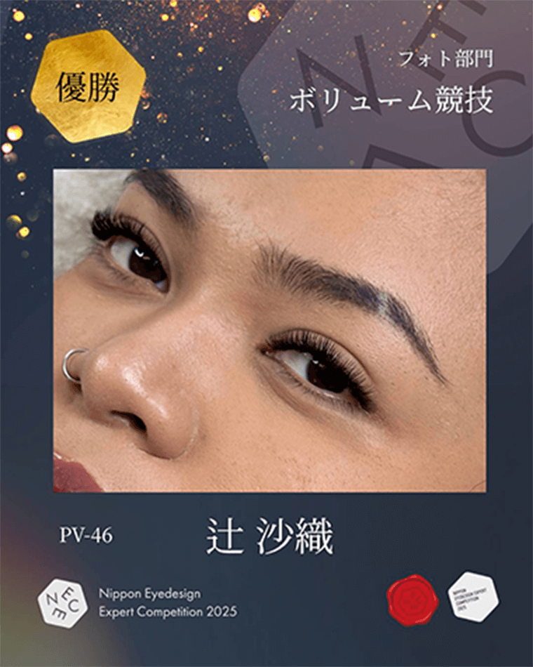 辻 沙織