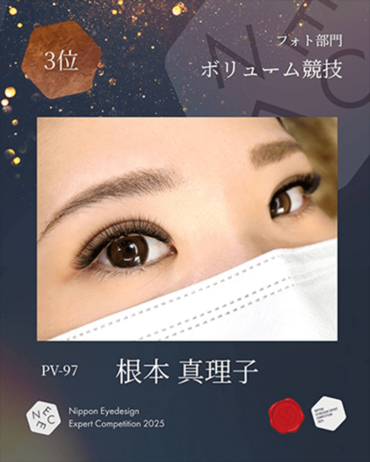 根本 真理子