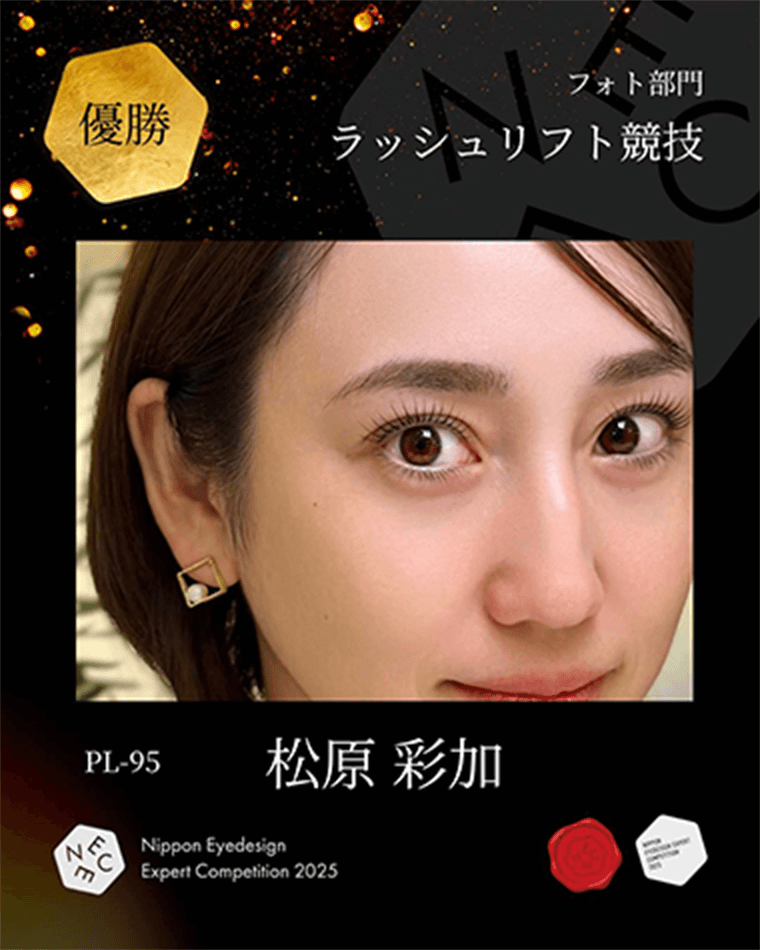 松原 彩加
