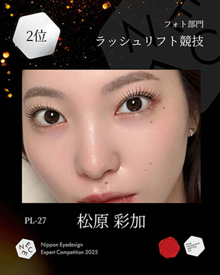 松原 彩加