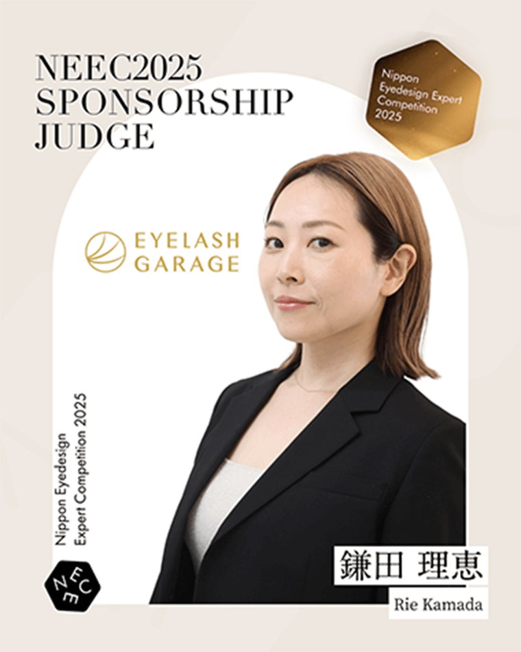 鎌田 理恵