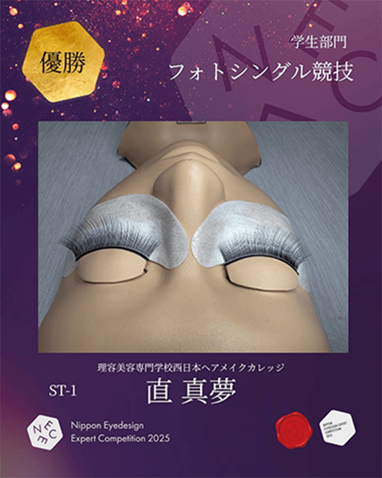 直 真夢