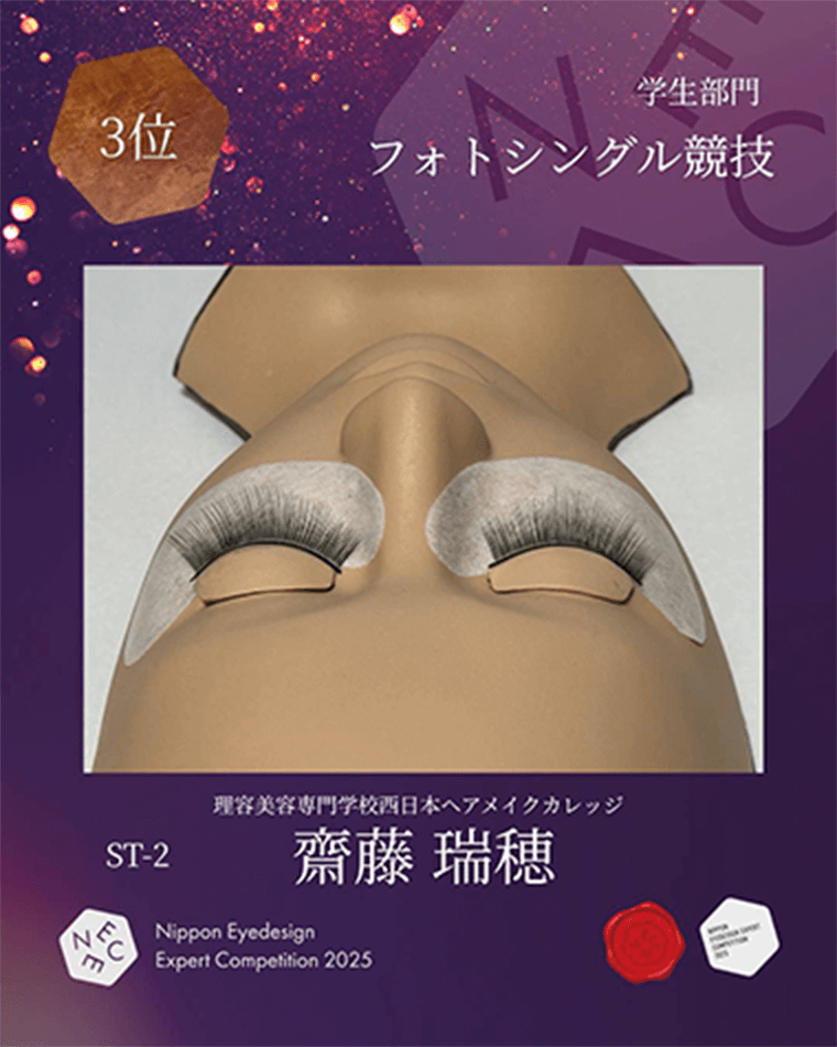 齋藤 瑞穂